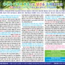 조선일보에 나온 "큰믿음정기치유성회" 신문광고 (2013년 12월 31일) 이미지