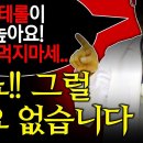 콜레스테롤 291? 수치 미쳤다. 앞으로 이렇게 드세요 [엄태웅·윤혜진 1부] 엄태웅씨랑 사모님은 꼭 따라하세요 이미지