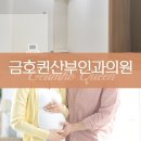 금호퀸산부인과의원 이미지