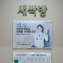 청아약국 | 천안 아기병원 추천｜청아소아청소년과 후기