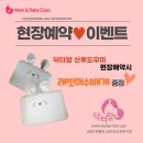 닥터맘 - 천안시 동남구 | 닥터맘