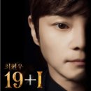 최현우 19+I 이미지