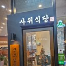 수유식당 이미지