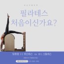 뉴바디필라테스&멀티트레이닝센터 이미지