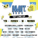 페스티벌1 연합뉴스