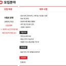 [경기] (06월 30일 마감) 샘표식품(주) - 사일로 운영 채용(이천, 계약직) 이미지