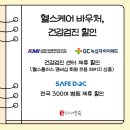 아이메드 플러스 이미지