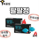 팔팔정 구입방법 복용법 100mg 50mg 이미지