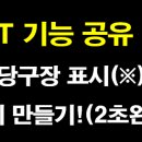 작대기 당구장 이미지