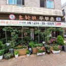 소하리 두부촌 네이버블로그