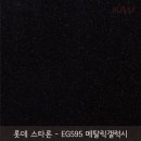 (주)EG테크 이미지