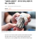 "살충제 소용없어"…한국 뜬 빈대, 유럽이 치떠는 그놈이었다 이미지