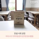 마리스타지역아동센터 이미지