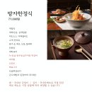 도동코스 | 울산 상견례 장소 추천 / 코스요리 룸식당 도동산방 후기