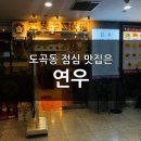 연우회관 이미지