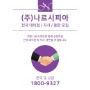 나르시피아 - 익산시 하나로 422-17 | 나르시피아
