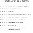 (주)다인정보통신 이미지