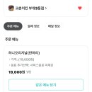 교촌치킨부개3동점