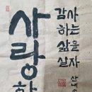 캘리그래피 이미지