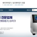 주식회사 더한