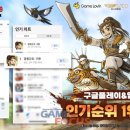 (주) 펀게임즈 이미지