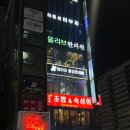 신림초밥 맛집 구영회참치앤초밥 신림점 후기
