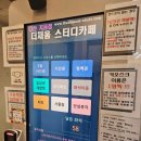 더채움스터디카페 이미지