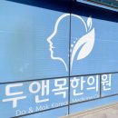 언주한의원 네이버블로그