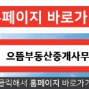 으뜸부동산중개사무소 네이버블로그