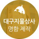 약전상사 이미지