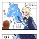 엘사랑