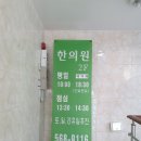 경희시은한의원 이미지