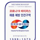 한국위생지킴이 네이버블로그