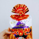 감자와 맛동산 이미지