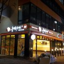 충만치킨아중점