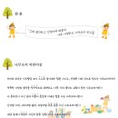 나무오리어린이집 이미지