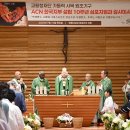 전쟁과 박해로 고통받는 전 세계 그리스도인과 함께하다 이미지