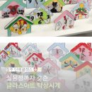 디자인잡스 | 청주 글라스아트 단체클래스 | 청주잡스 청년도전지원사업 탁상시계 만들기 후기