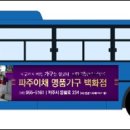 피알그리다