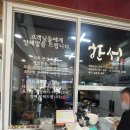 삼미민속제과