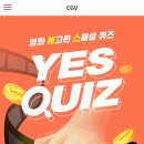 cgv cj one포인트 500포(마감) 이미지