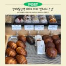 DDUNG SHOP(뚱샵) | 마곡/발산역 빵맛집 : '잇츠베이크샵' 버터 풍미 폭발! 디저트 찐맛집 내돈내산 포장 후기