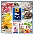 홈플러스 문화점 이미지