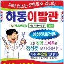 하동이발관 - 제천시 | 하동이발관