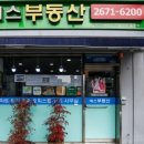 예스부동산 공인중개사 사무소 이미지