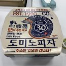 도미노피자광양점 이미지