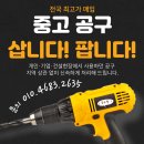 힐티 TE60-A36 충전 콤비 함마드릴 세트 이미지