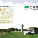 현대석재