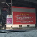 SK행복충전 부평충전소 이미지