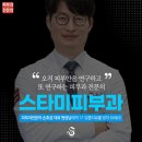 스타미피부과의원 이미지